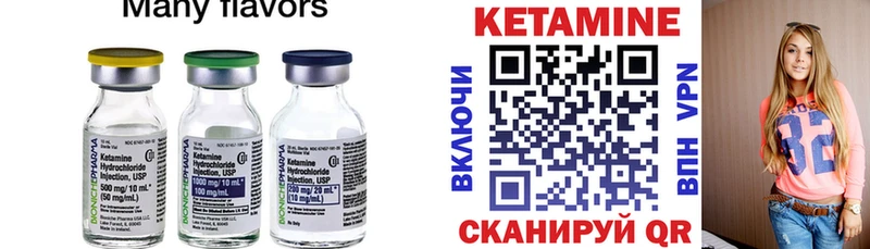 Кетамин ketamine Сольцы